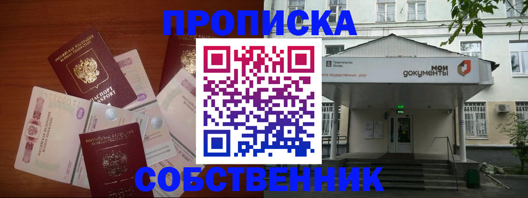 прописка для военкомата в Кунгуре