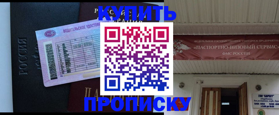 временная регистрация поиск в Кунгуре