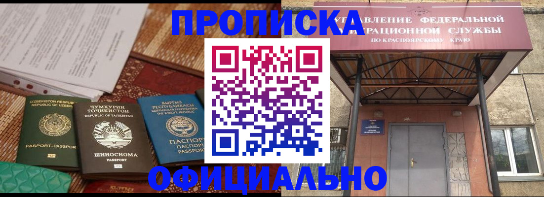 прописка иностранных граждан в Кунгуре