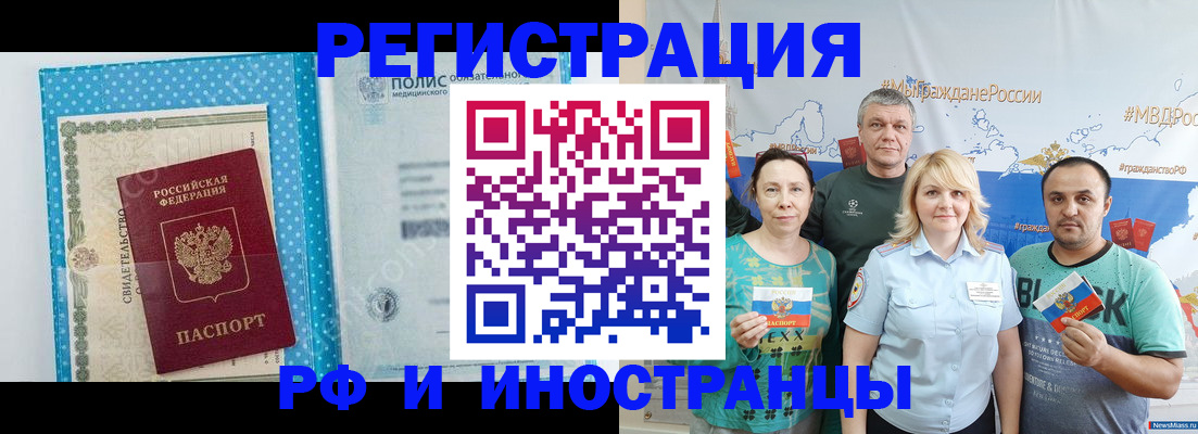 прописка иностранных граждан в Кунгуре