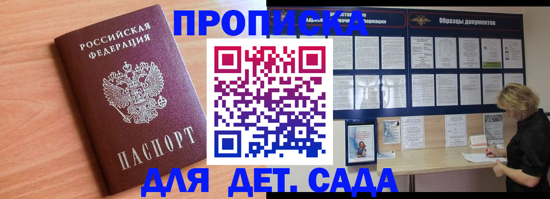 прописка от собственника в Кунгуре